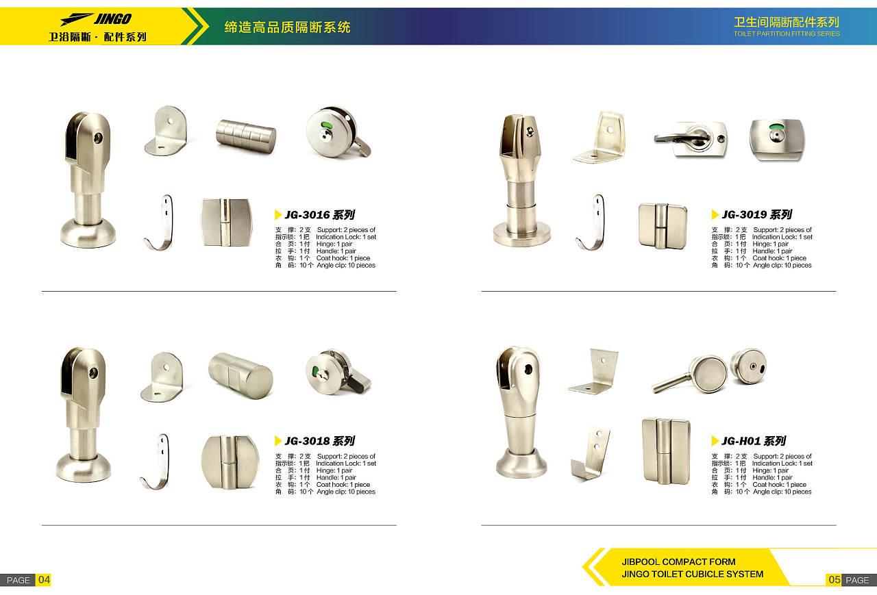建國(guó)五金制品廠畫(huà)冊(cè)設(shè)計(jì)