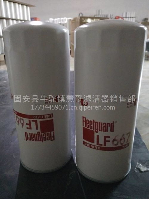 優質供應弗列加LF667機油濾清器 性能、價格與環保工程中的關鍵作用